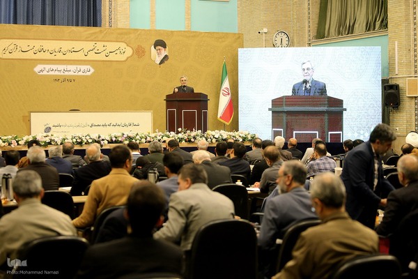 دومین روز نشست تخصصی استادان، قاریان و حافظان قرآن کریم