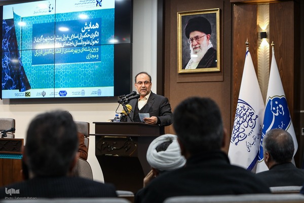 همایش الگوی حکمرانی اسلامی ـ ایرانی پیشرفت