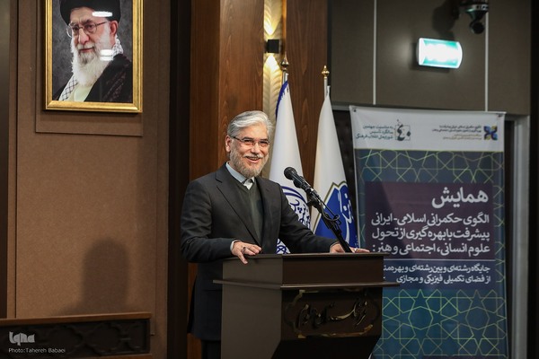 همایش الگوی حکمرانی اسلامی ـ ایرانی پیشرفت