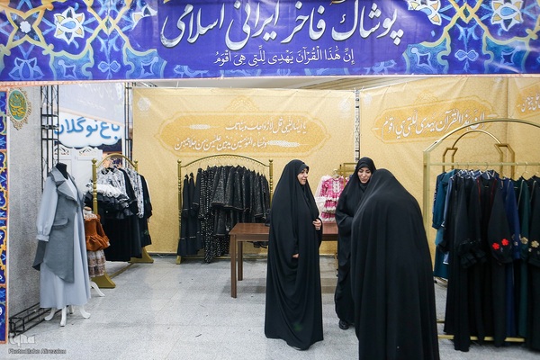 نمایشگاه مسابقات قرآن