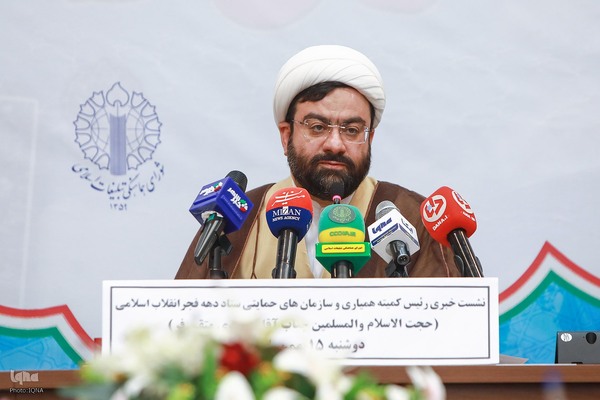 نشست خبری ستاد بزرگداشت چهل‌وششمین دهه فجر انقلاب اسلامی