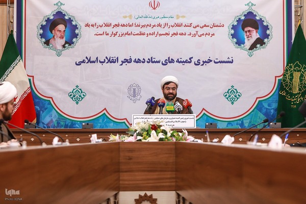 نشست خبری ستاد بزرگداشت چهل‌وششمین دهه فجر انقلاب اسلامی