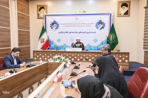 نشست خبری ستاد بزرگداشت چهل‌وششمین دهه فجر انقلاب اسلامی