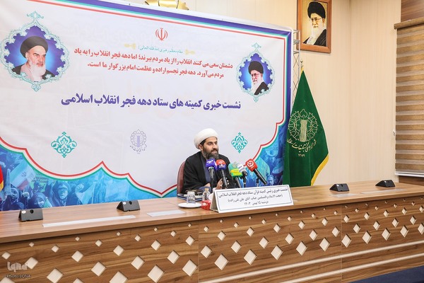 نشست خبری ستاد بزرگداشت چهل‌وششمین دهه فجر انقلاب اسلامی