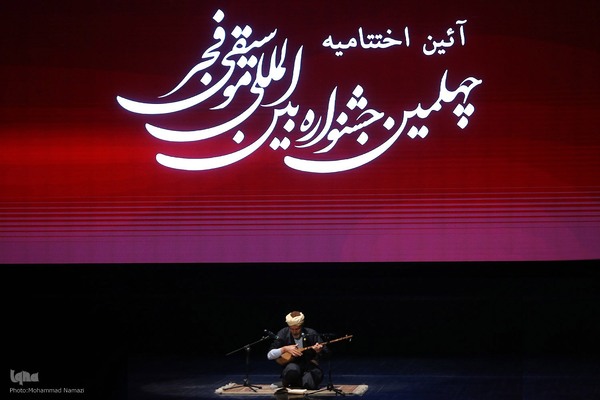 اختتامیه چهلمین جشنواره موسیقی فجر