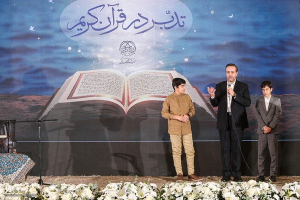 نخستین رویداد هم‌‏افزایی کنشگران عرصه تدبر در قرآن کریم