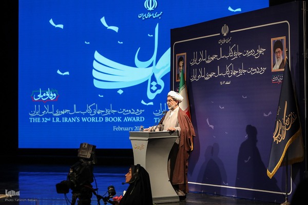 آیین اختتامیه چهل و دومین جایزه کتاب سال جمهوری اسلامی ایران