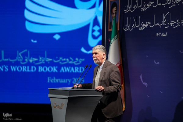 آیین اختتامیه چهل و دومین جایزه کتاب سال جمهوری اسلامی ایران