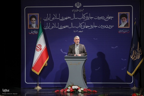 آیین اختتامیه چهل و دومین جایزه کتاب سال جمهوری اسلامی ایران