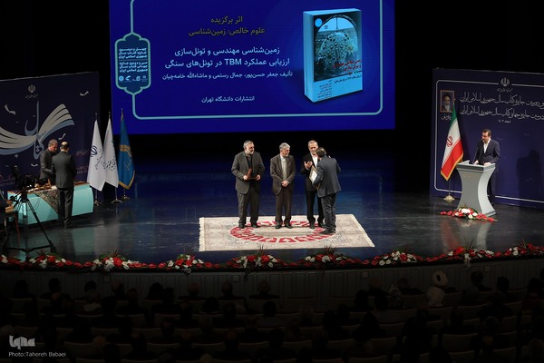 آیین اختتامیه چهل و دومین جایزه کتاب سال جمهوری اسلامی ایران