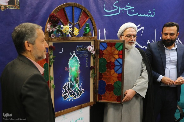 نشست خبری سی‌ودومین نمایشگاه بین‌المللی قرآن