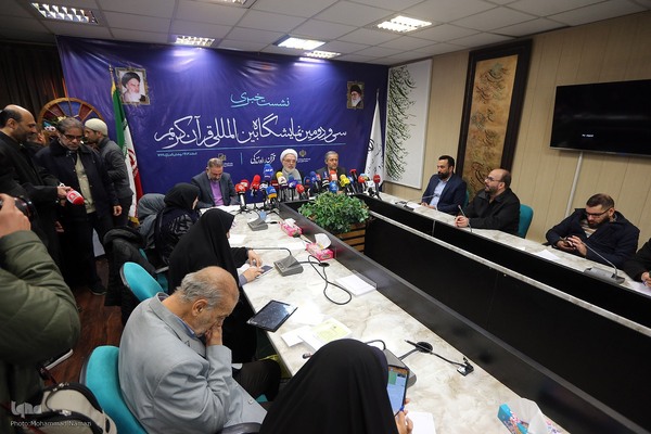 نشست خبری سی‌ودومین نمایشگاه بین‌المللی قرآن