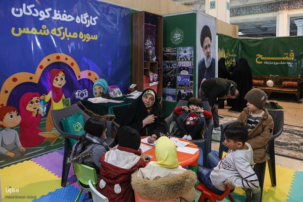 سی‌ودومین نمایشگاه بین‌المللی قرآن کریم