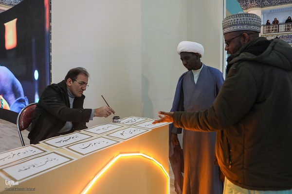 سی‌ودومین نمایشگاه بین‌المللی قرآن کریم