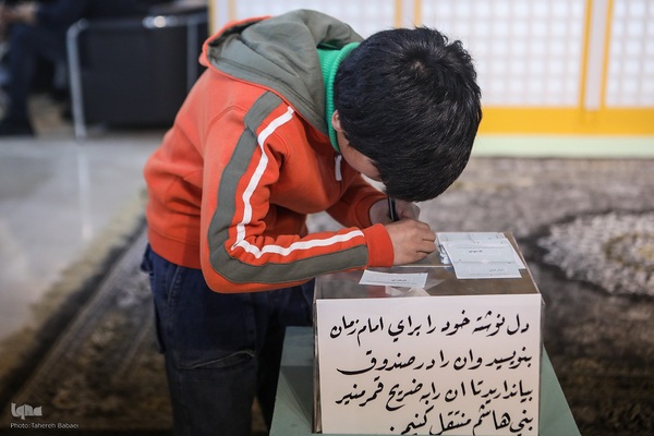 سی‌ودومین نمایشگاه بین‌المللی قرآن کریم