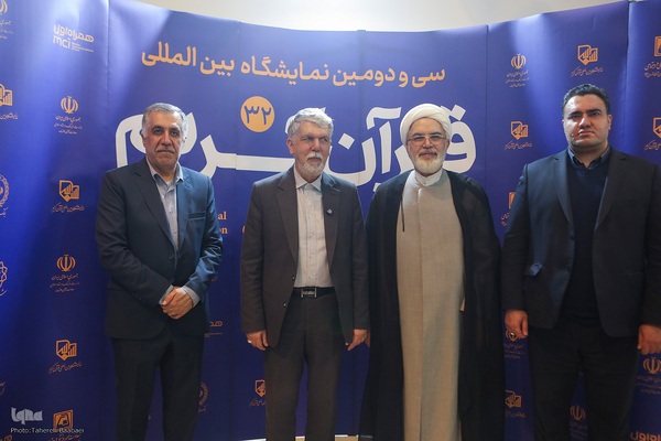 بازدید وزیر فرهنگ و ارشاد از نمایشگاه قرآن