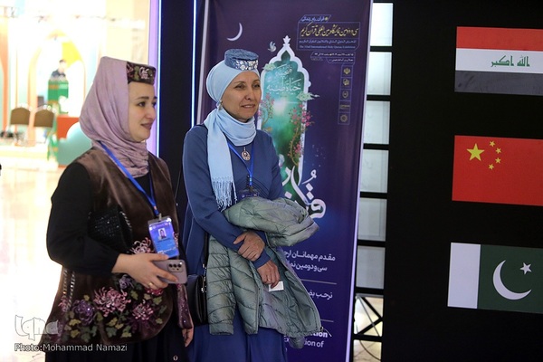 بخش بین‌الملل سی‌ودومین نمایشگاه قرآن کریم