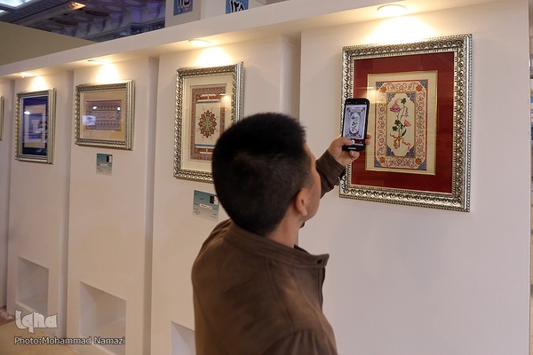 بخش بین‌الملل سی‌ودومین نمایشگاه قرآن کریم