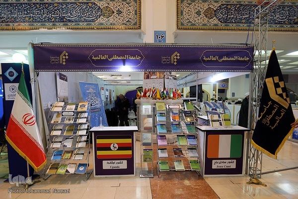 بخش بین‌الملل سی‌ودومین نمایشگاه قرآن کریم