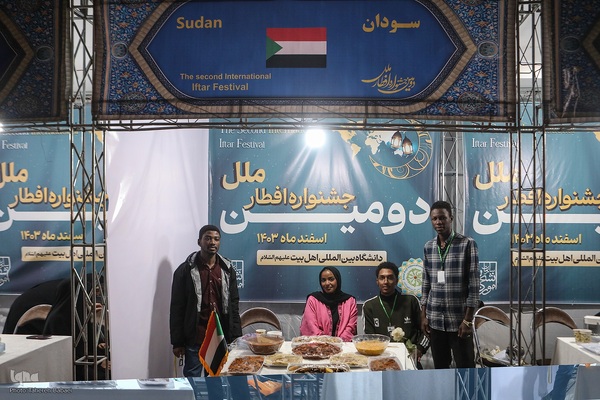 دومین جشنواره افطار بین‌الملل