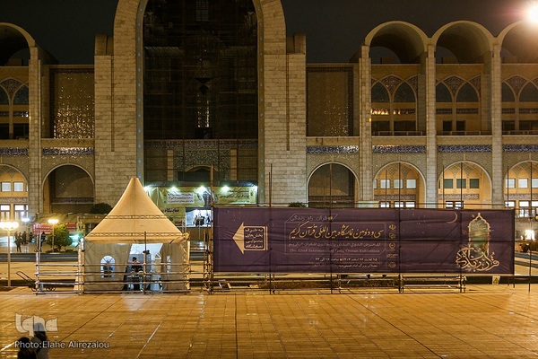 روز ششم سی‌ودومین نمایشگاه بین‌المللی قرآن کریم