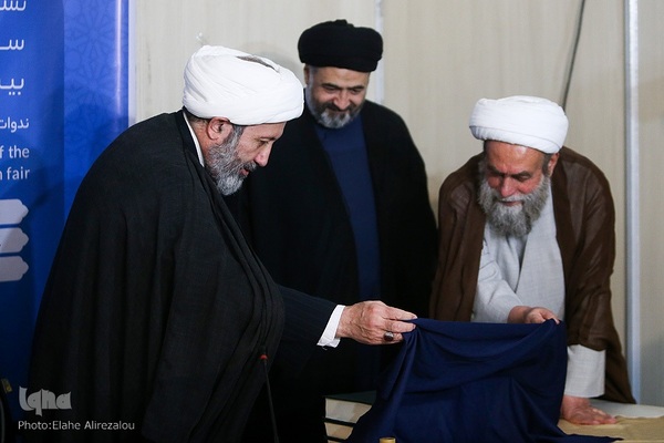 روز ششم سی‌ودومین نمایشگاه بین‌المللی قرآن کریم