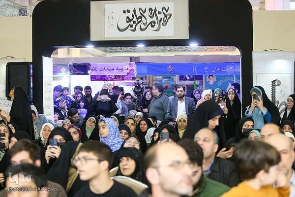 روز ششم سی‌ودومین نمایشگاه بین‌المللی قرآن کریم