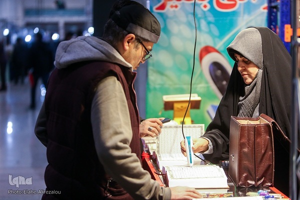 بخش ناشران مکتوب نمایشگاه بین المللی قرآن