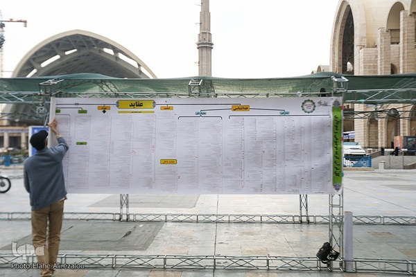 روز هفتم سی‌ودومین نمایشگاه بین‌المللی قرآن