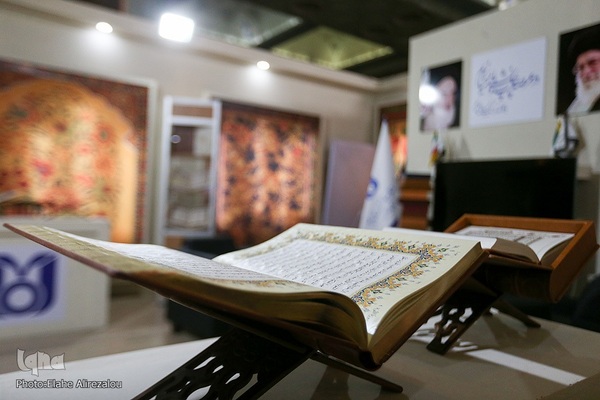 روز هفتم سی‌ودومین نمایشگاه بین‌المللی قرآن