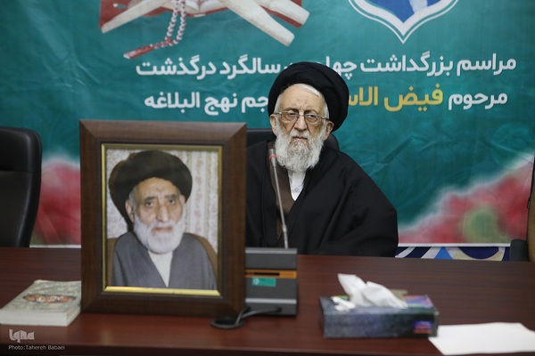 مراسم بزرگداشت چهلمین سالگرد درگذشت مرحوم فیض‌الاسلام