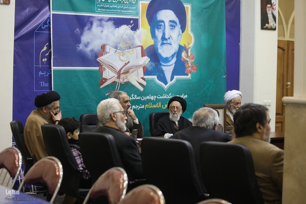 مراسم بزرگداشت چهلمین سالگرد درگذشت مرحوم فیض‌الاسلام