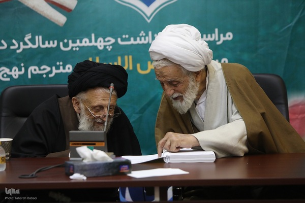 مراسم بزرگداشت چهلمین سالگرد درگذشت مرحوم فیض‌الاسلام