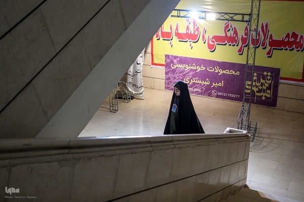 روز نهم سی‌ودومین نمایشگاه بین‌المللی قرآن