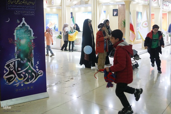 روز نهم سی‌ودومین نمایشگاه بین‌المللی قرآن