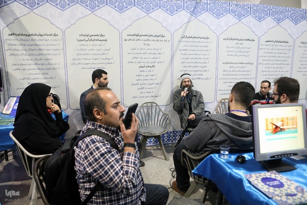 روز دهم سی‌ودومین نمایشگاه بین‌المللی قرآن