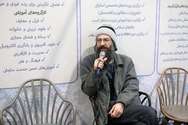 روز دهم سی‌ودومین نمایشگاه بین‌المللی قرآن