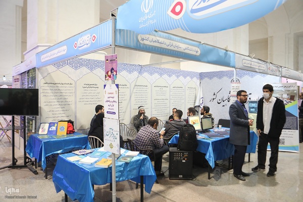 روز دهم سی‌ودومین نمایشگاه بین‌المللی قرآن