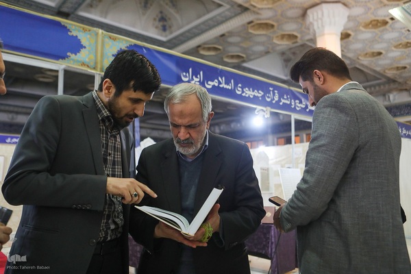 روز دهم سی‌ودومین نمایشگاه بین‌المللی قرآن