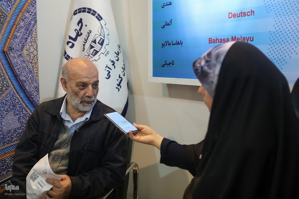 روز دهم سی‌ودومین نمایشگاه بین‌المللی قرآن