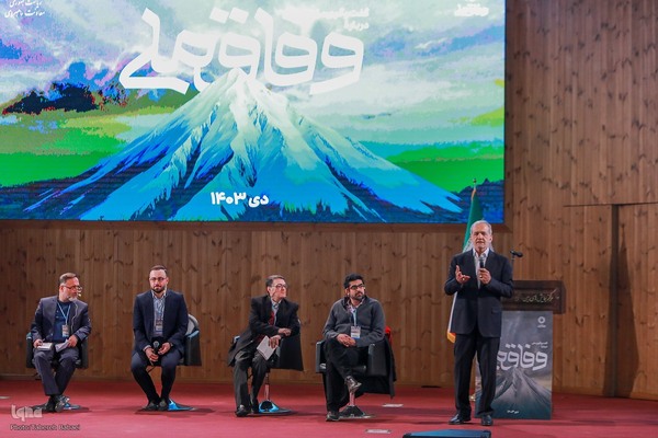 همایش گفت‌وگوی ملی درباره وفاق ملی