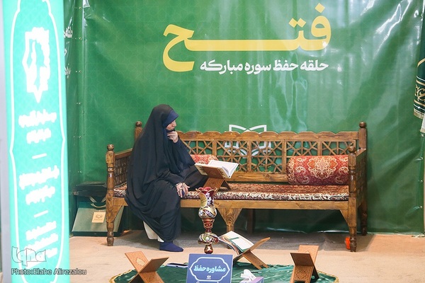 اخرین شب نمایشگاه بین المللی قرآن کریم