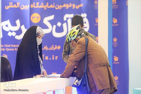 اخرین شب نمایشگاه بین المللی قرآن کریم