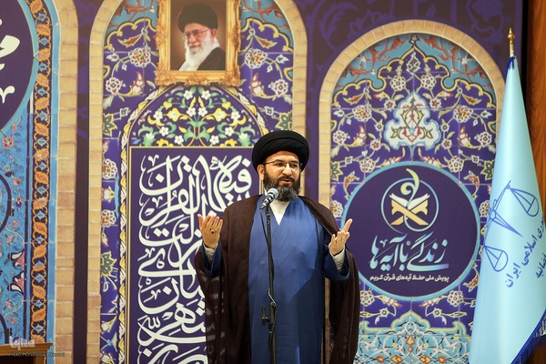 محفل انس با قرآن قوه قضاییه