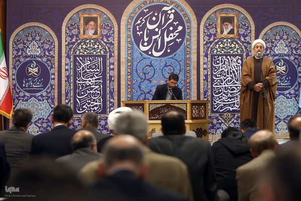 محفل انس با قرآن قوه قضاییه