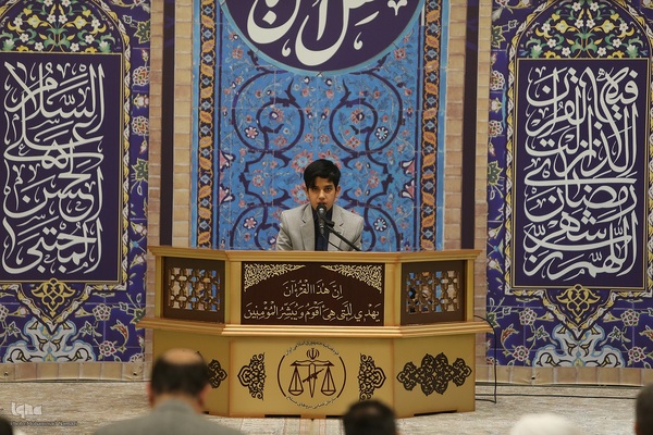 محفل انس با قرآن قوه قضاییه