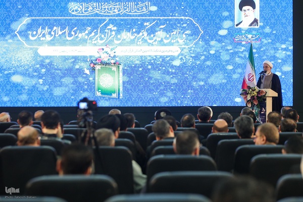 مراسم تجلیل از خادمان قرآن کریم