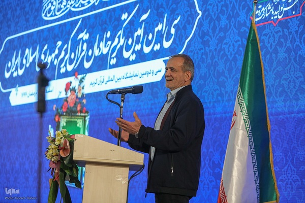 مراسم تجلیل از خادمان قرآن کریم