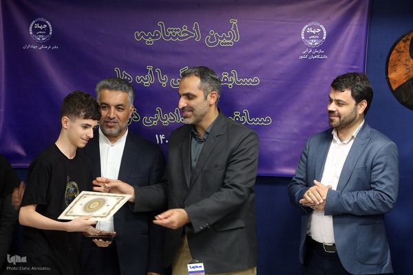 اختتامیه مسابقه زندگی با آیه‌ها و ذوقی‌نو