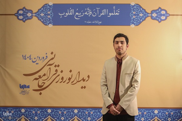 دهمین دیدار نوروزی جامعه قرآنی (چهره های قرآنی)